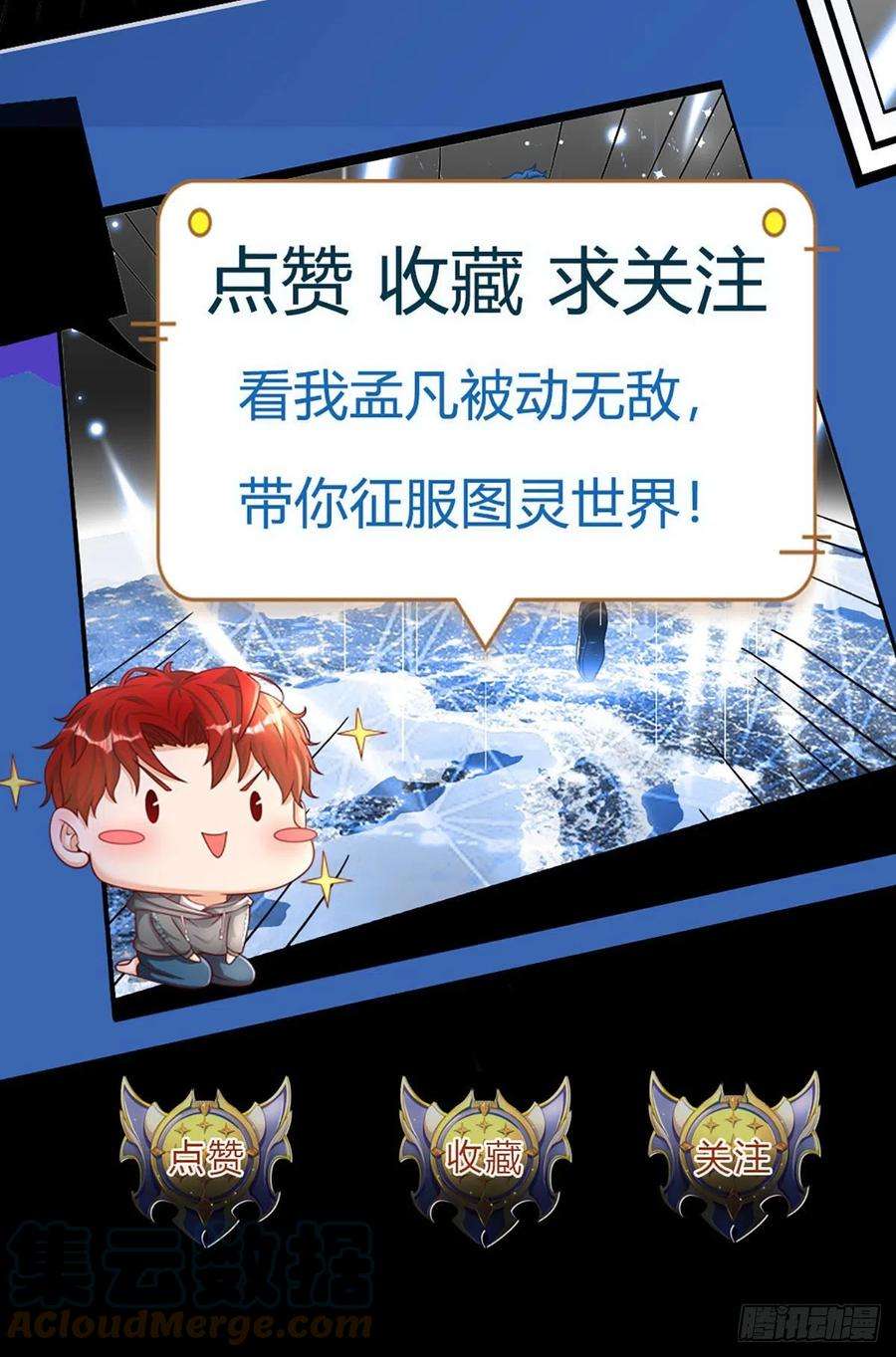 开局被动无敌26话 种子，同化