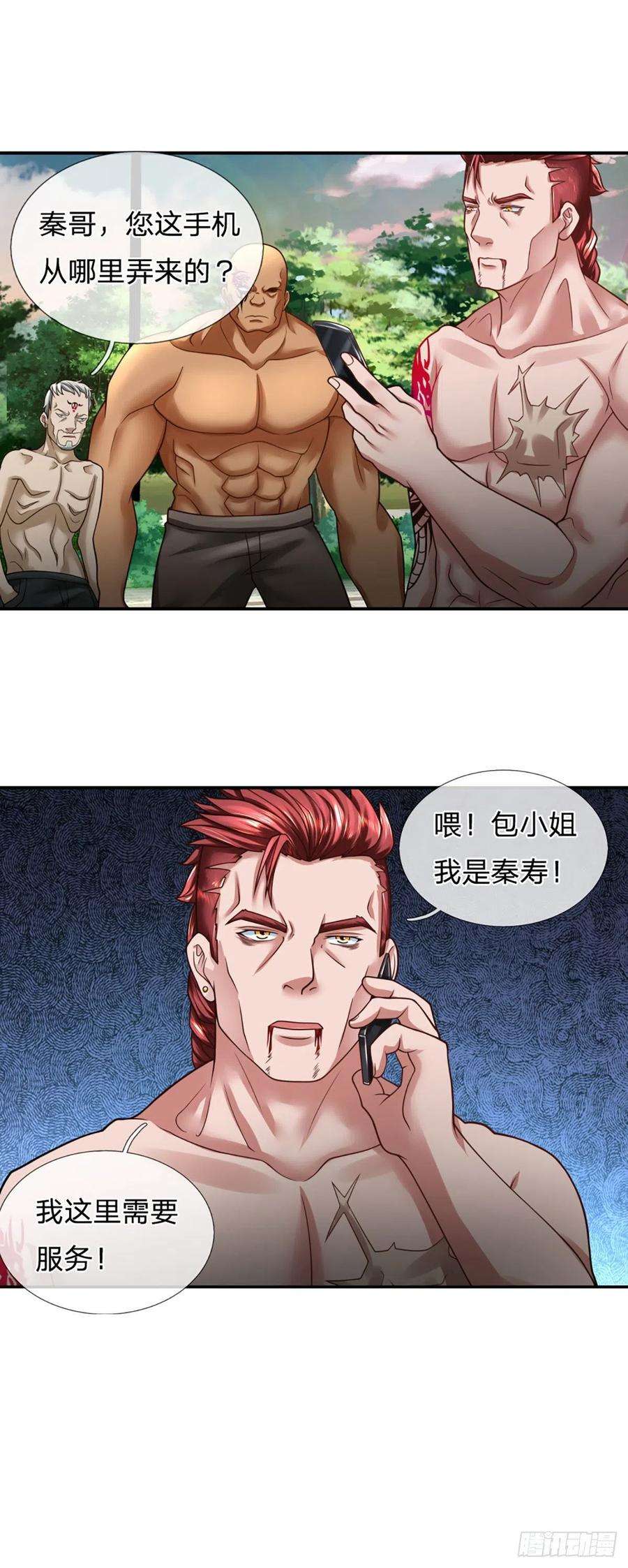 开局被动无敌26话 种子，同化