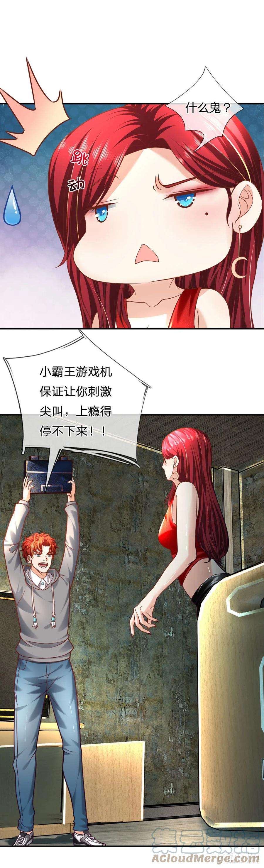 开局被动无敌27话 尖叫刺激的游戏