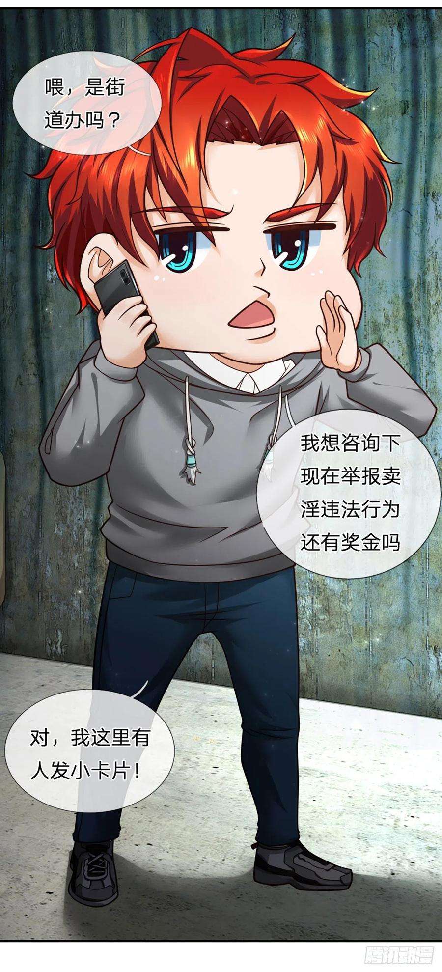 开局被动无敌27话 尖叫刺激的游戏