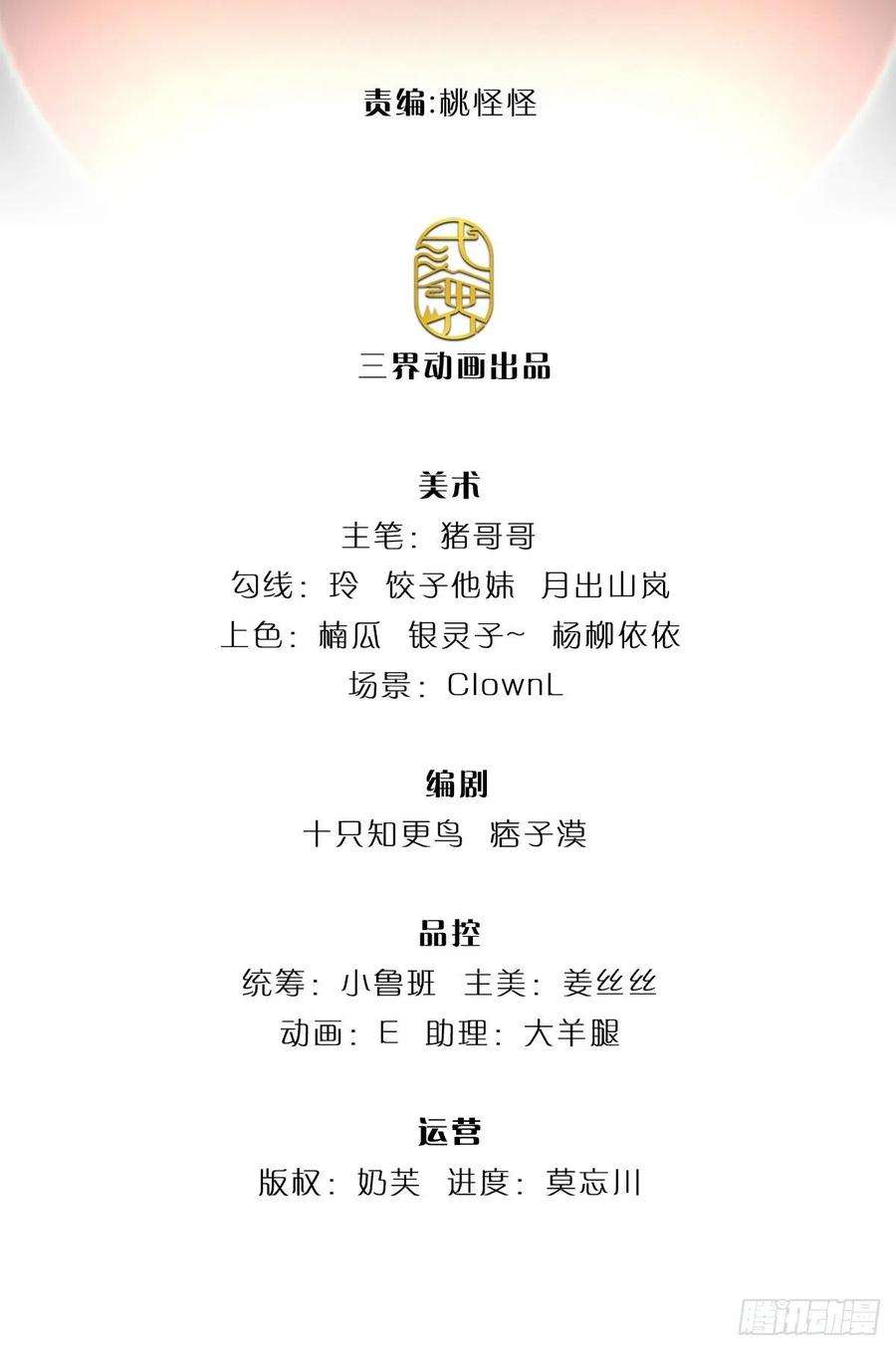 开局被动无敌28话 越欠越多