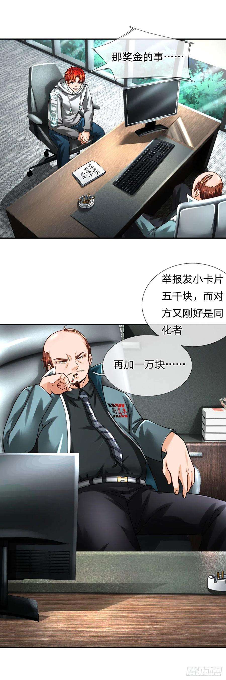 开局被动无敌28话 越欠越多