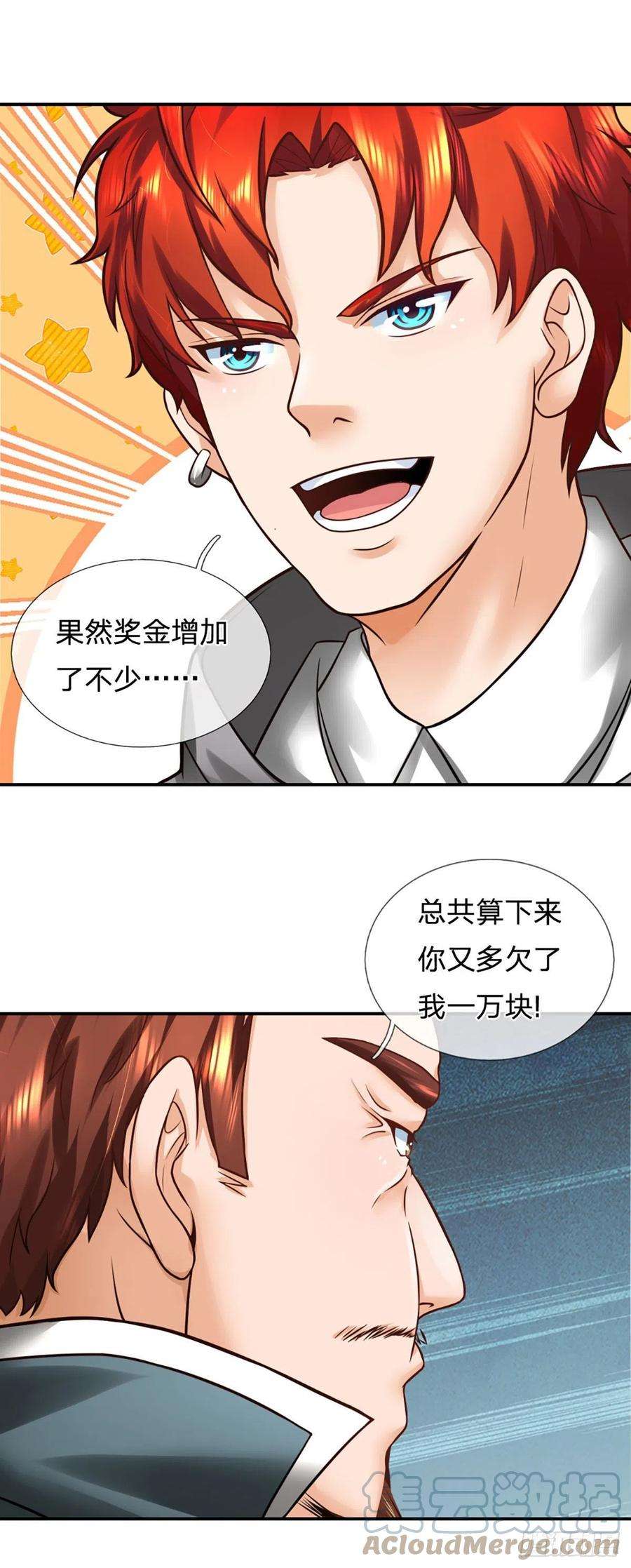 开局被动无敌28话 越欠越多