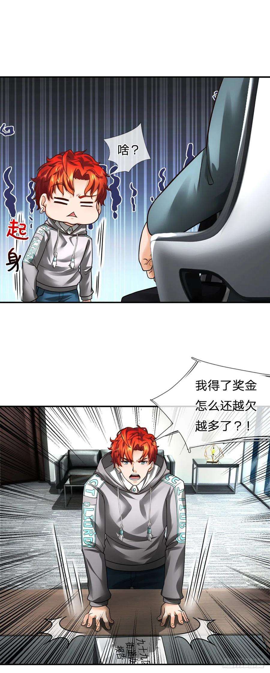 开局被动无敌28话 越欠越多