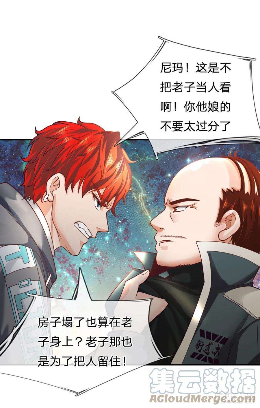 开局被动无敌28话 越欠越多