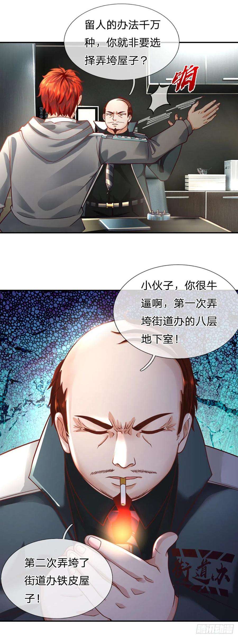 开局被动无敌28话 越欠越多