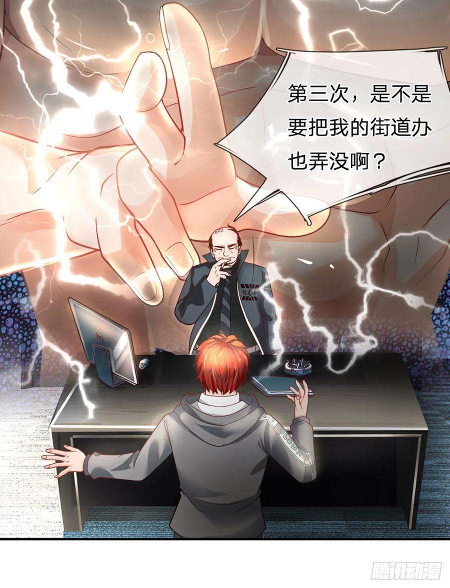 开局被动无敌28话 越欠越多