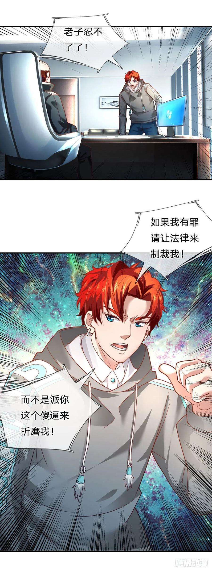 开局被动无敌28话 越欠越多
