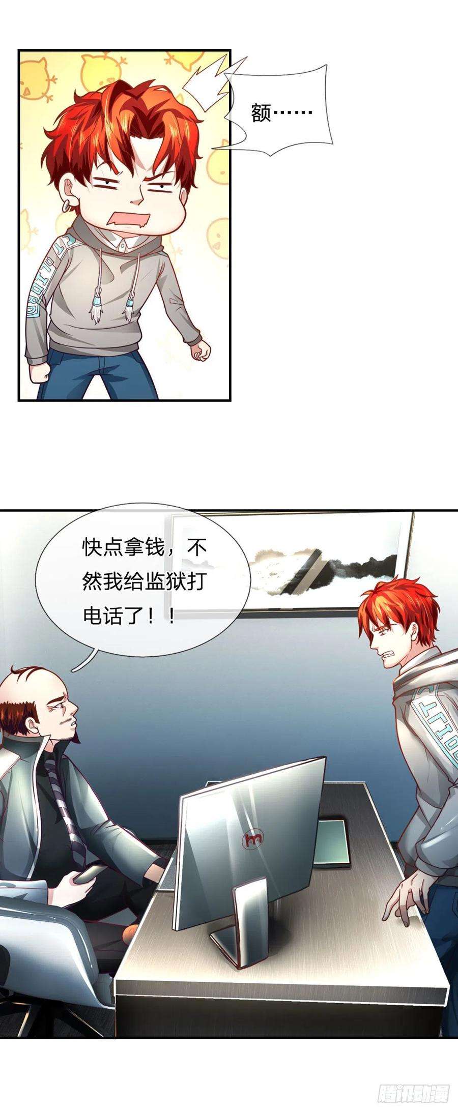 开局被动无敌28话 越欠越多