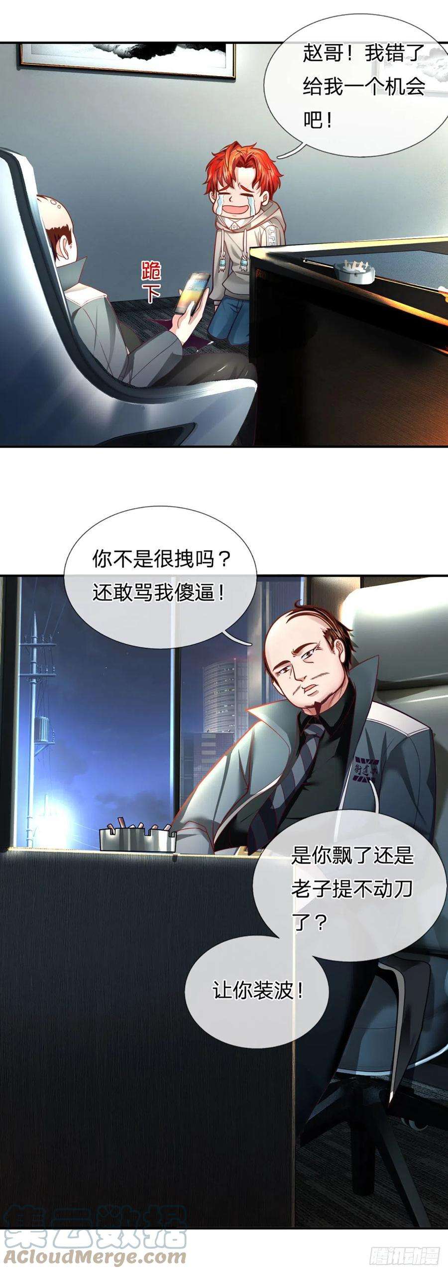 开局被动无敌28话 越欠越多