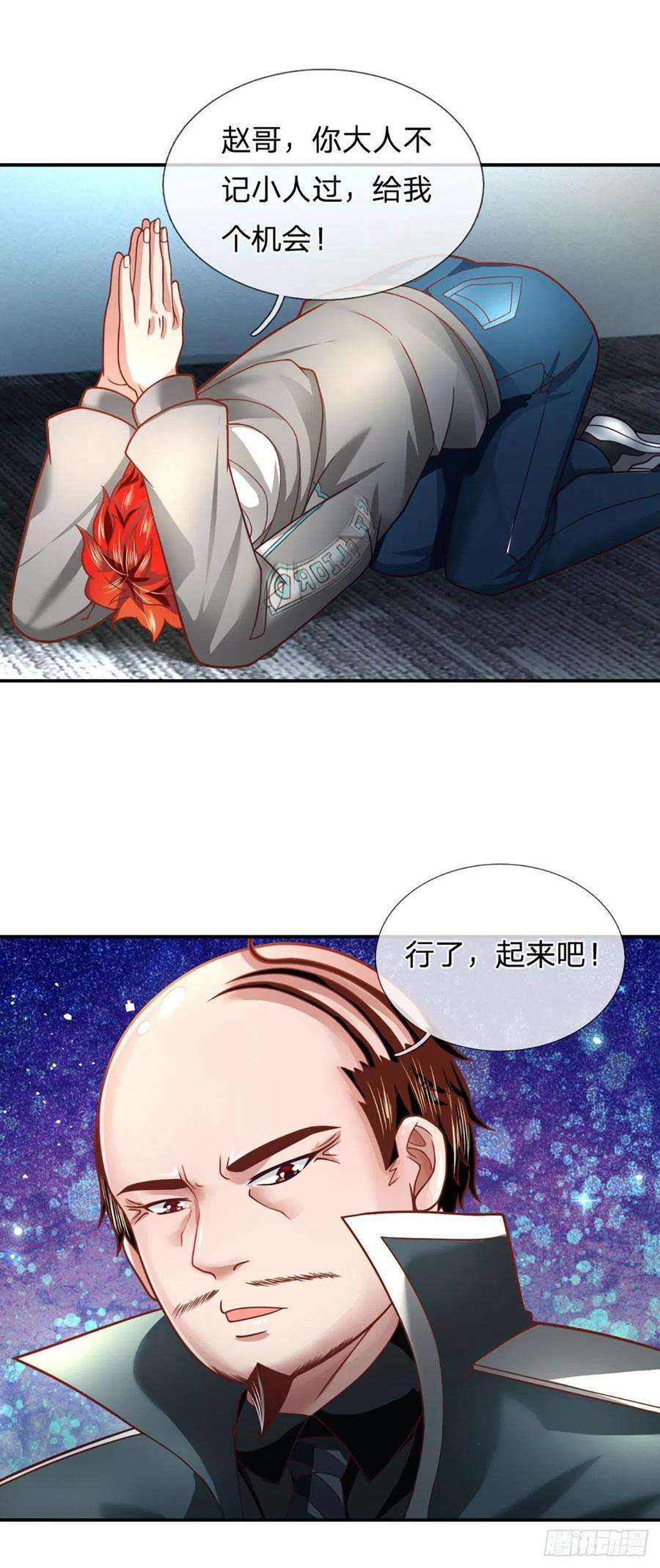 开局被动无敌28话 越欠越多