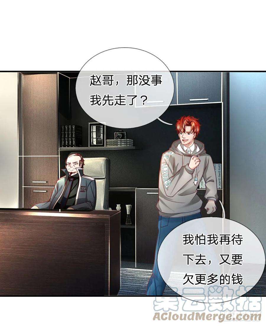 开局被动无敌28话 越欠越多