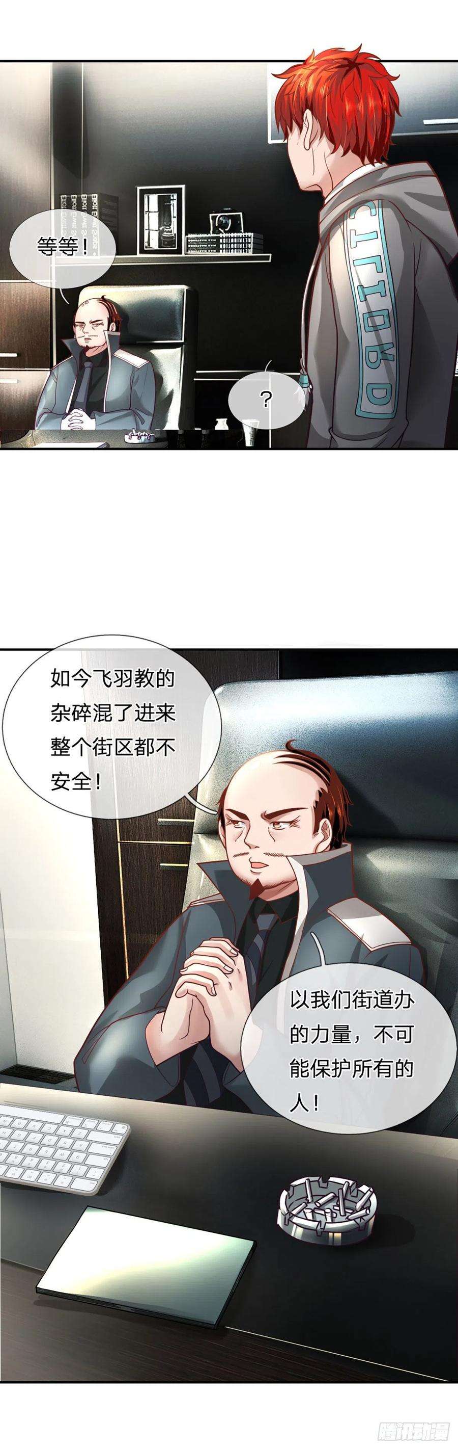 开局被动无敌28话 越欠越多