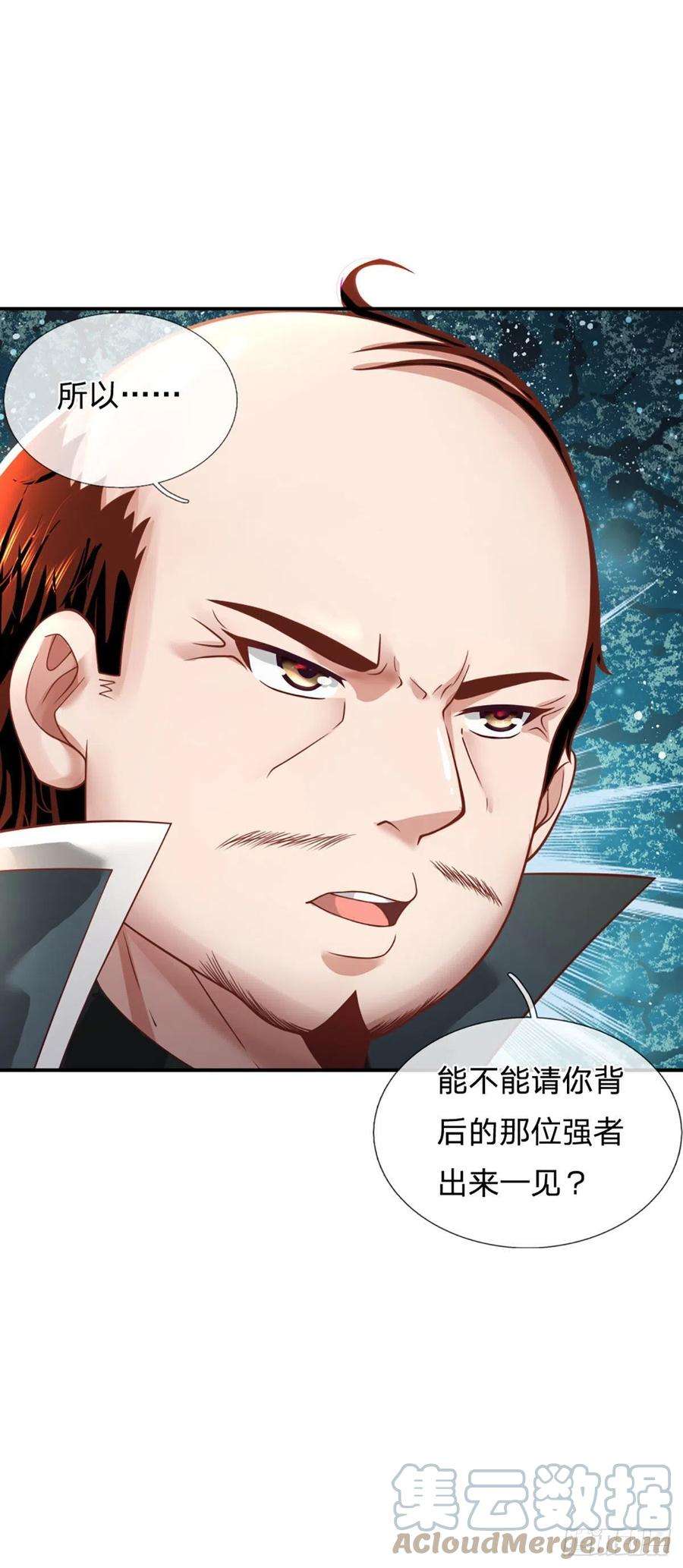 开局被动无敌28话 越欠越多
