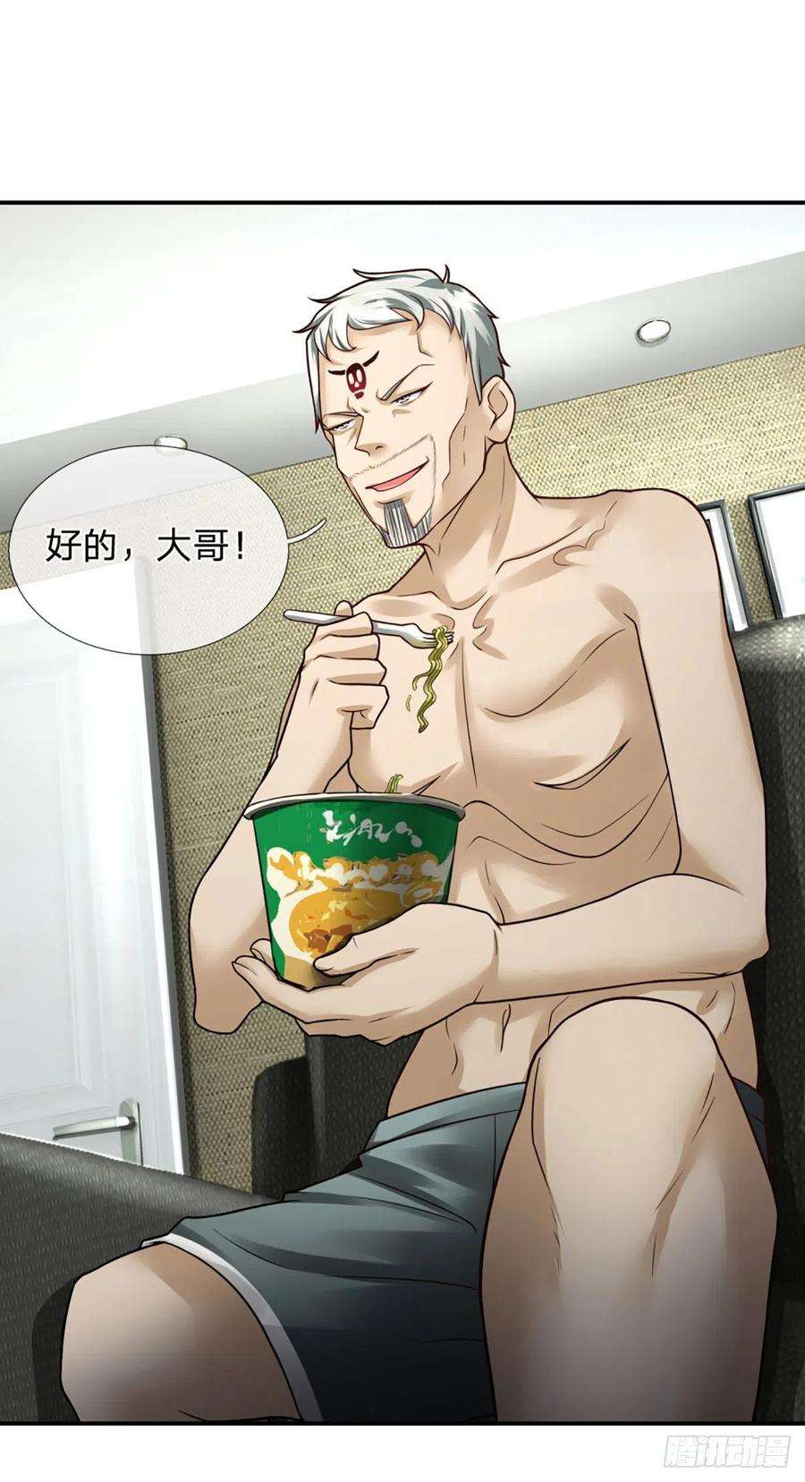 开局被动无敌29话 街道送温暖