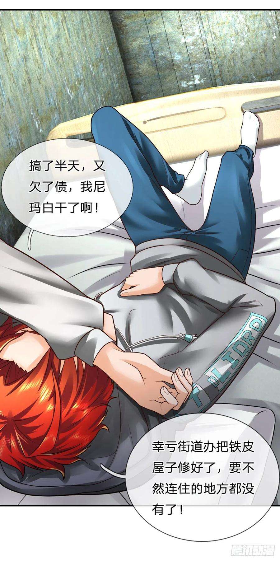 开局被动无敌29话 街道送温暖