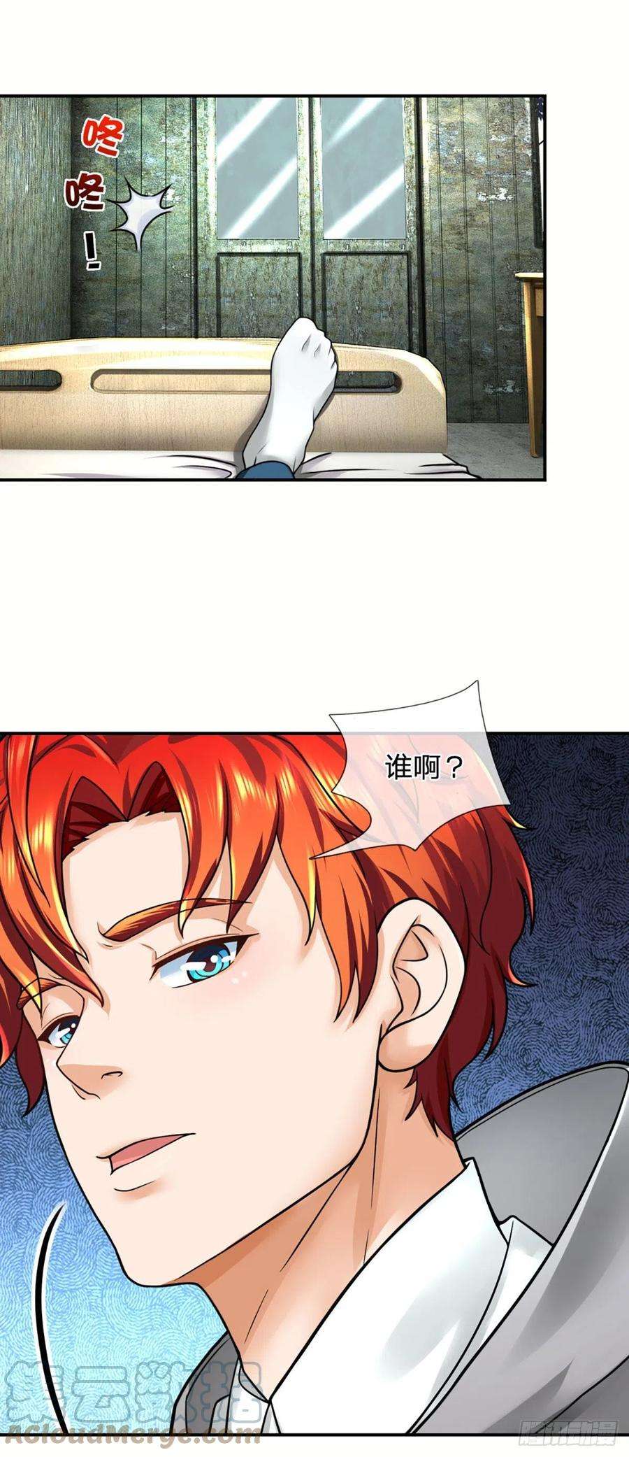 开局被动无敌29话 街道送温暖