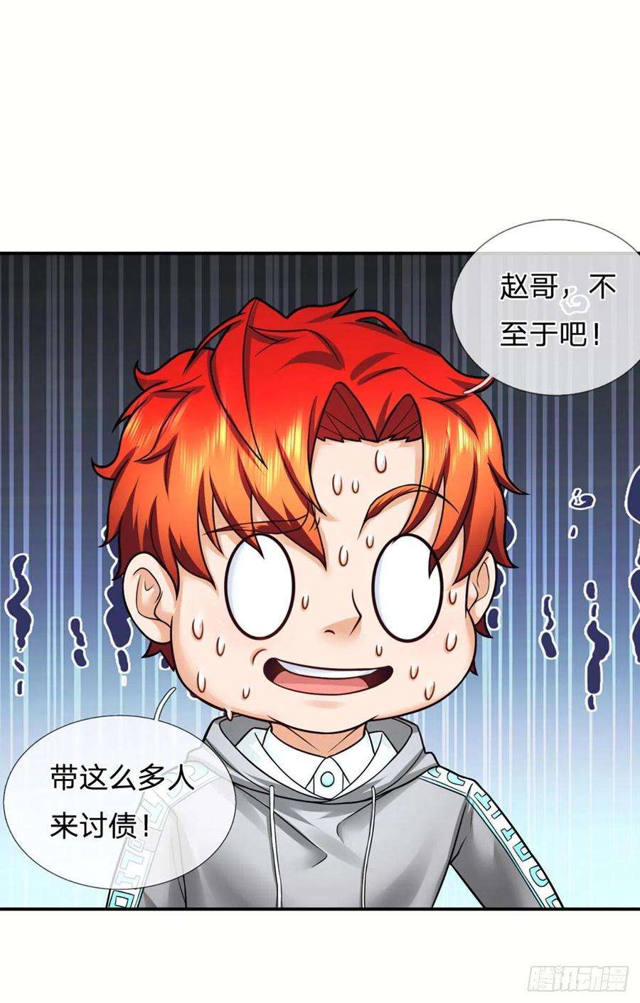 开局被动无敌29话 街道送温暖