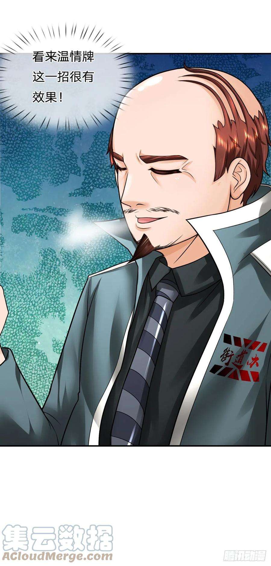 开局被动无敌29话 街道送温暖