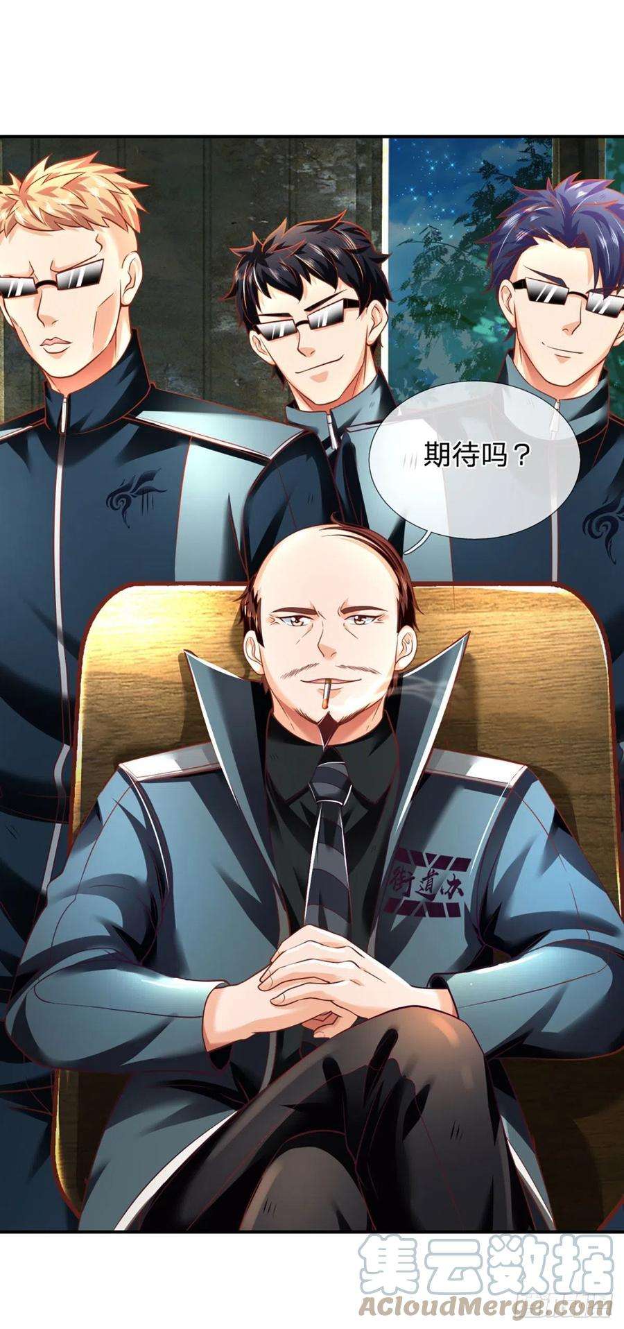 开局被动无敌29话 街道送温暖