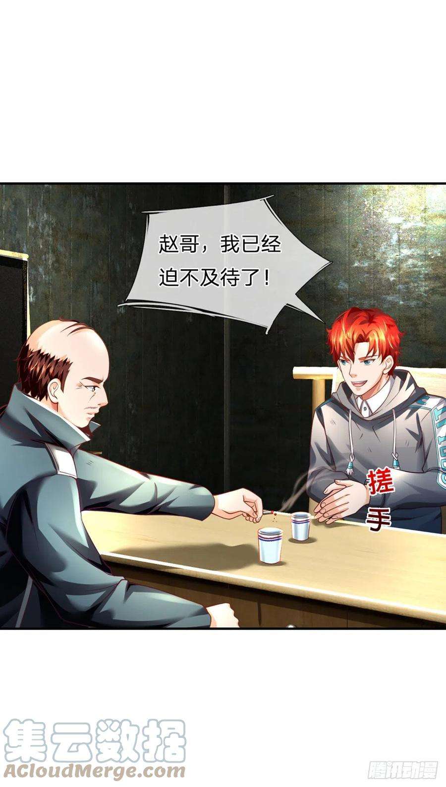 开局被动无敌29话 街道送温暖