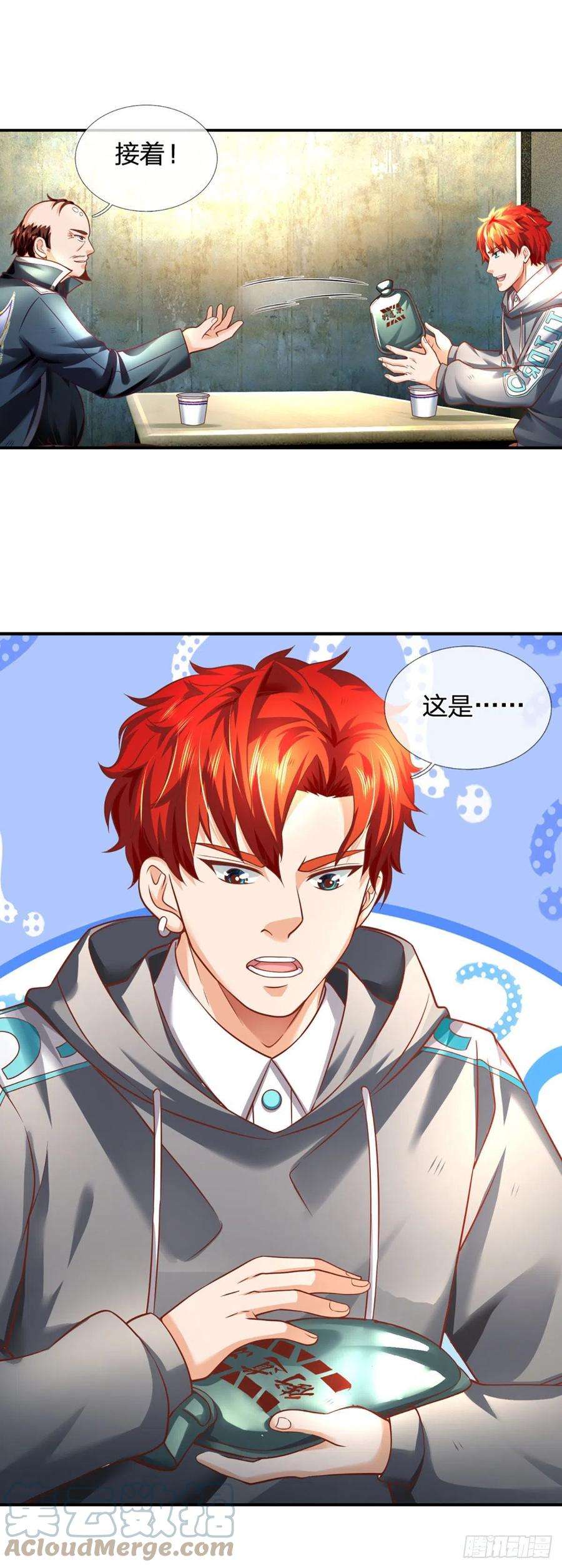 开局被动无敌29话 街道送温暖