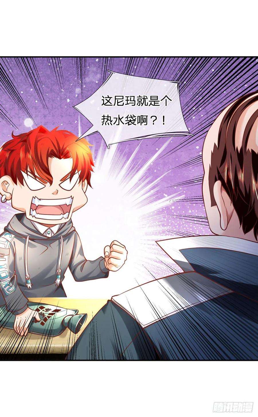 开局被动无敌29话 街道送温暖