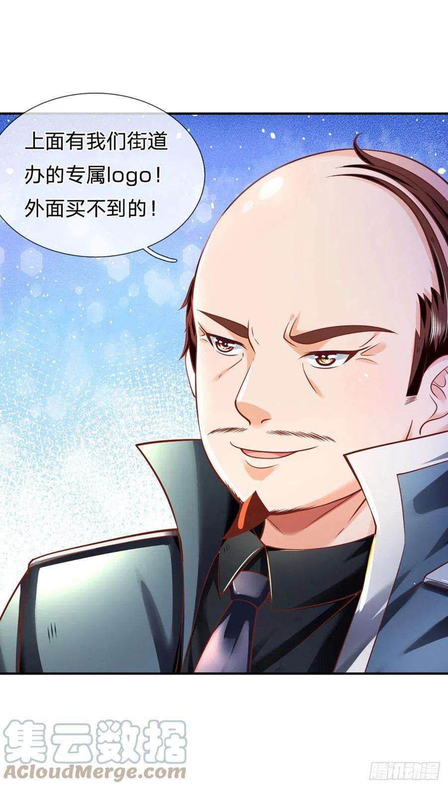 开局被动无敌29话 街道送温暖
