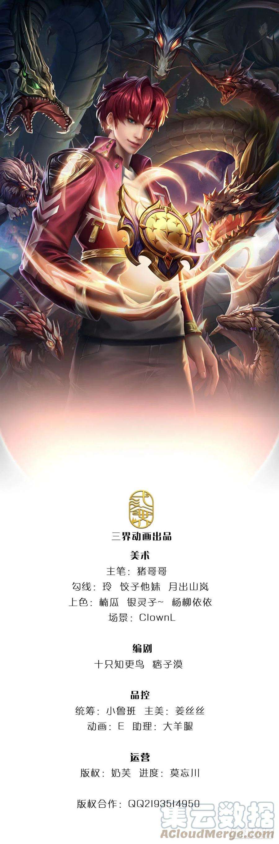 开局被动无敌30话 自投罗网