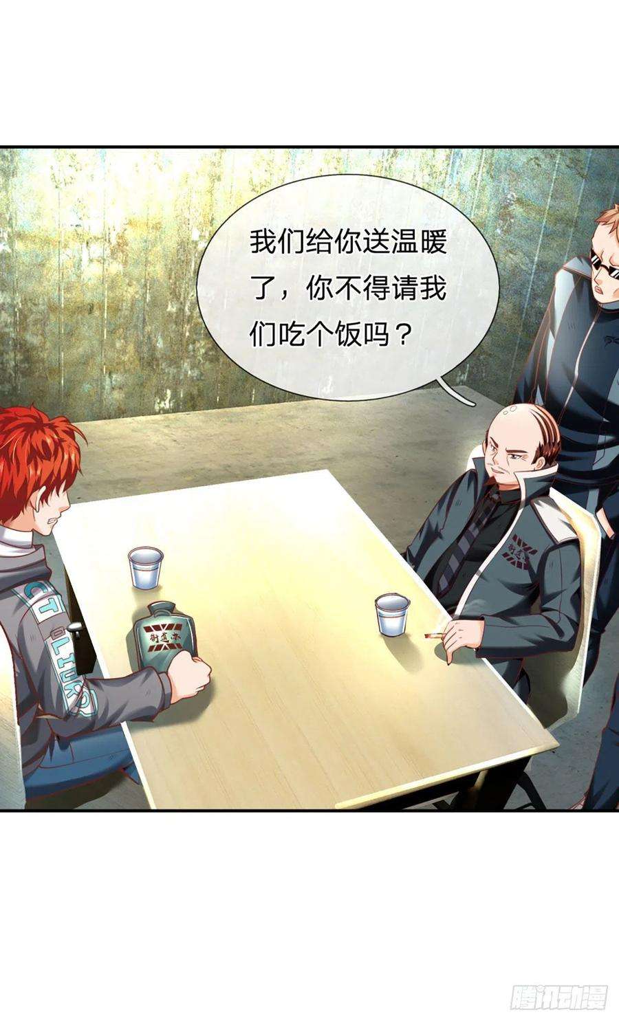 开局被动无敌30话 自投罗网