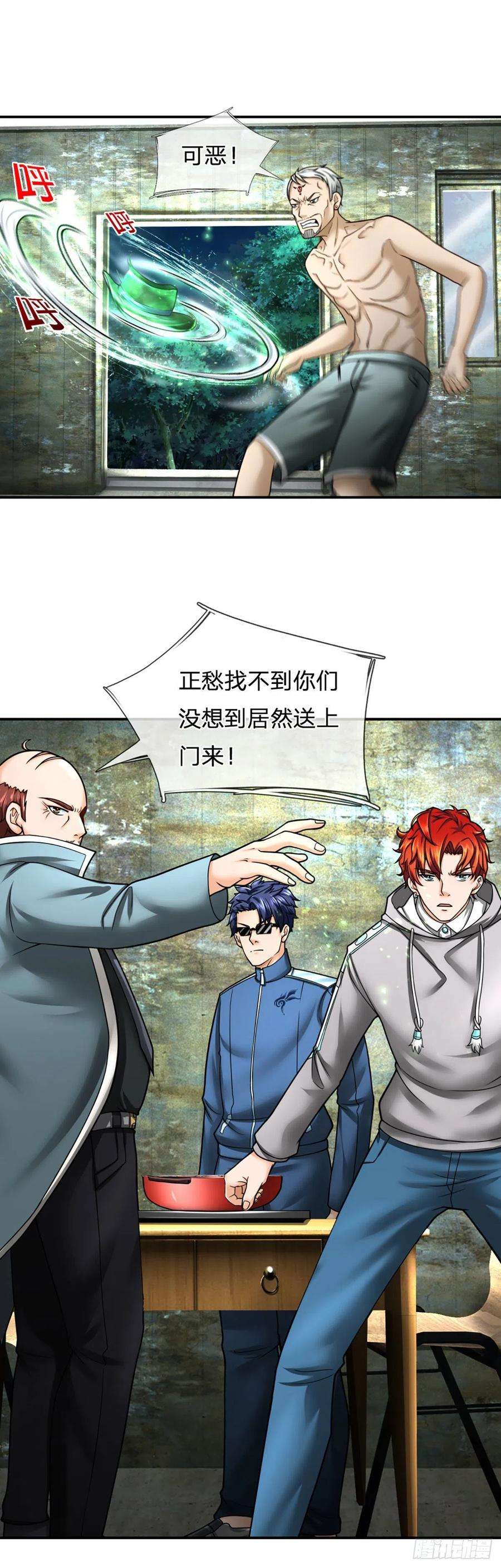 开局被动无敌30话 自投罗网