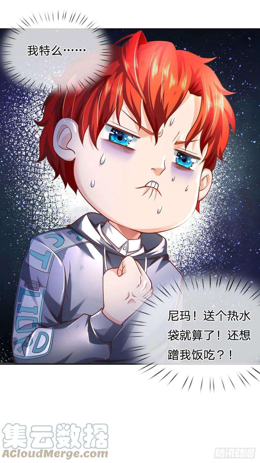 开局被动无敌30话 自投罗网