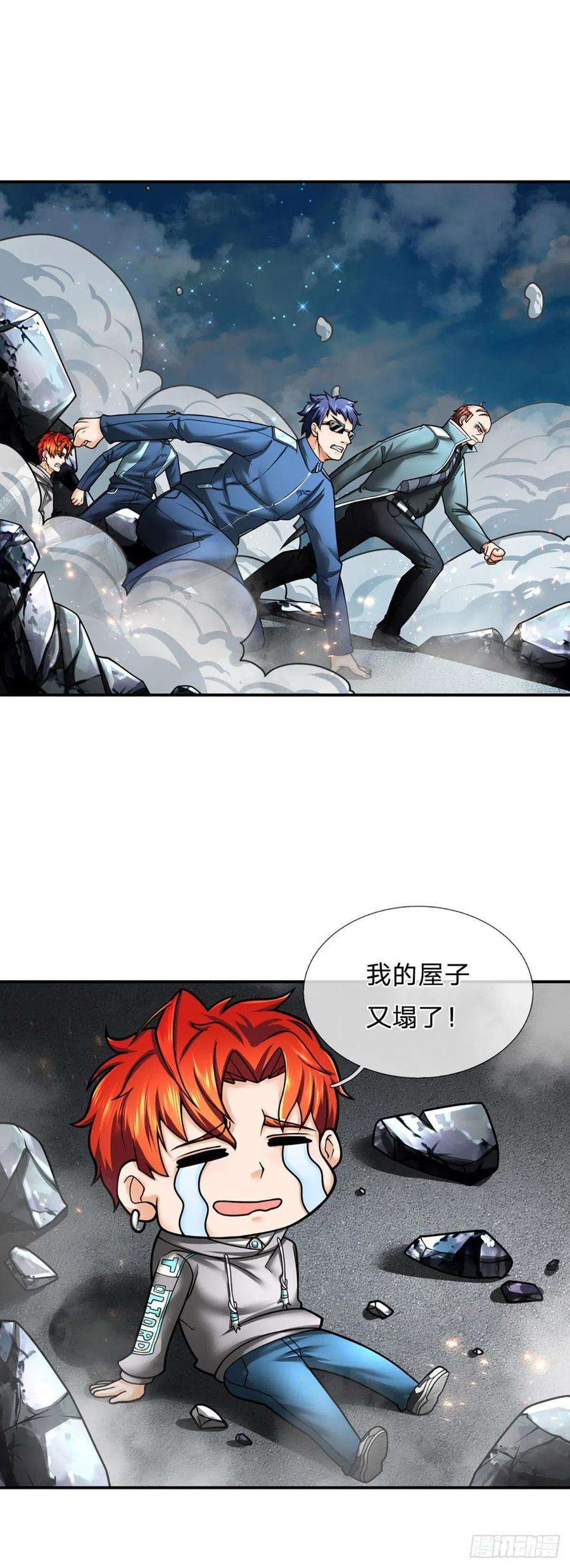 开局被动无敌30话 自投罗网