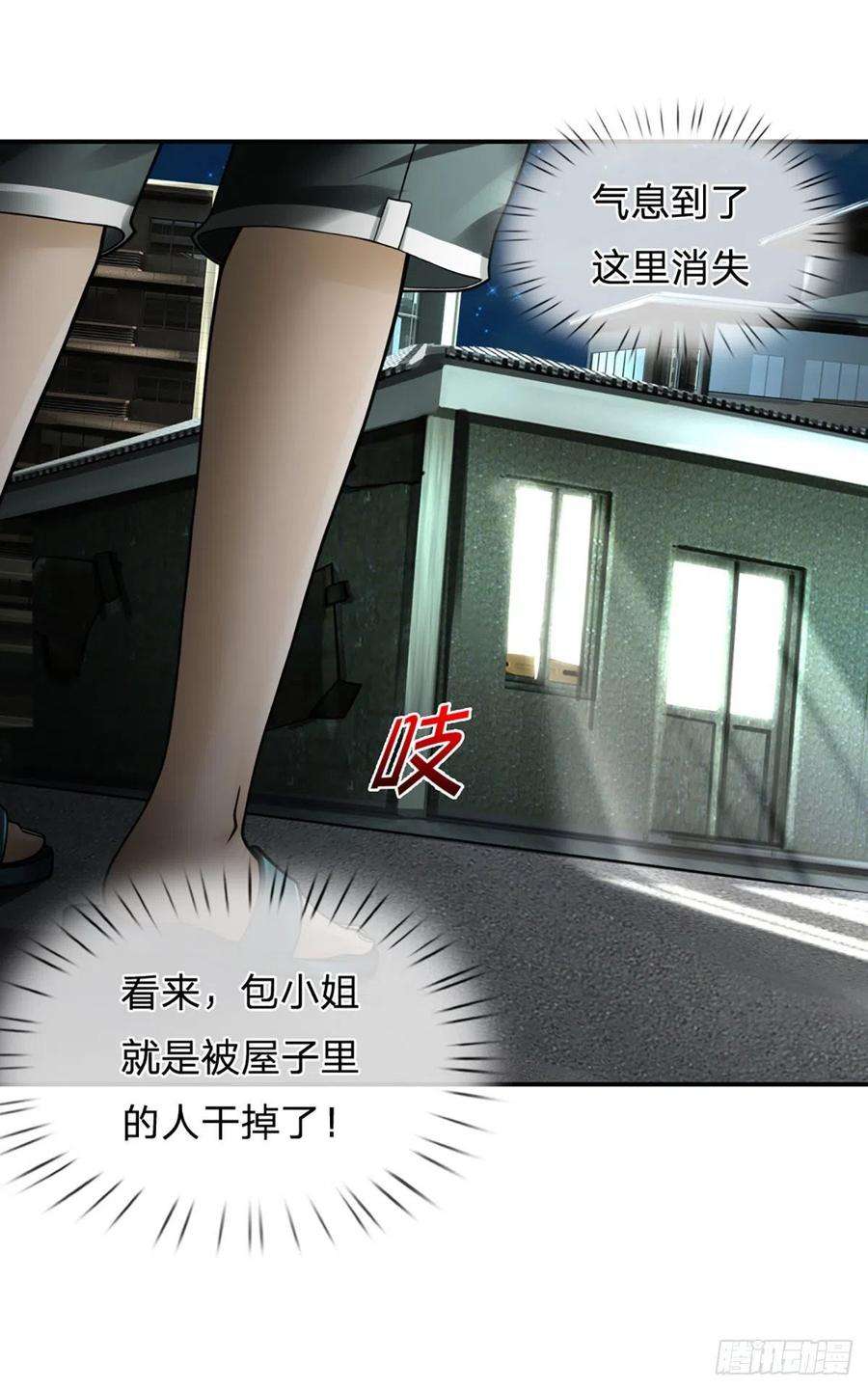 开局被动无敌30话 自投罗网