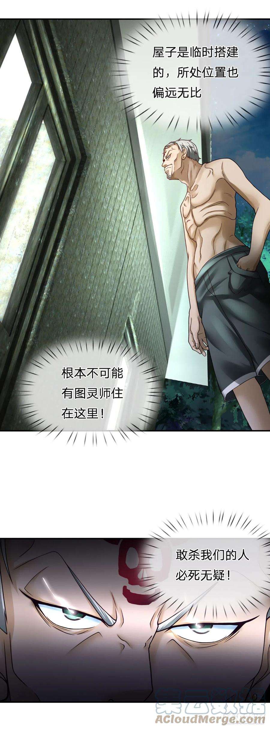 开局被动无敌30话 自投罗网