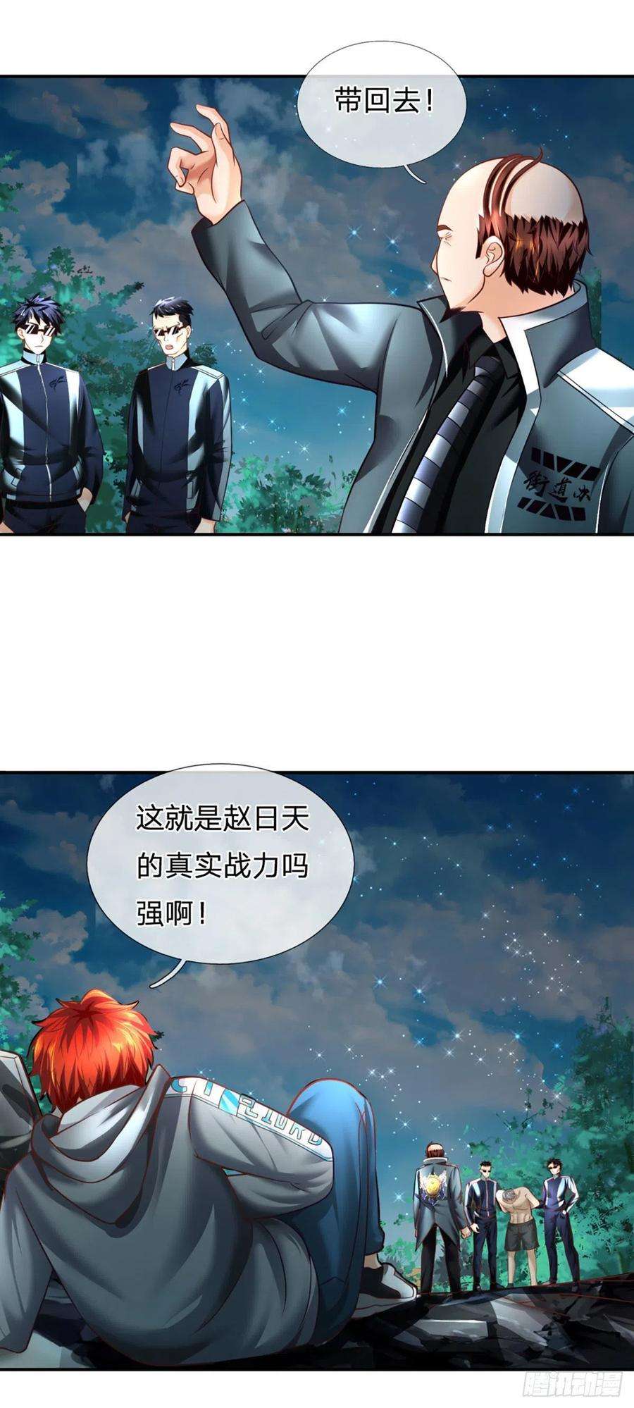 开局被动无敌31话 赵日天的实力