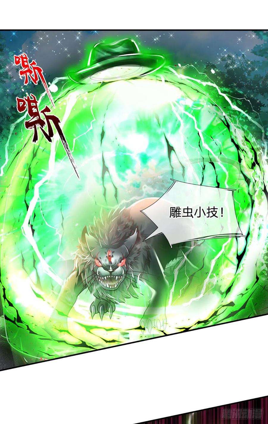 开局被动无敌31话 赵日天的实力