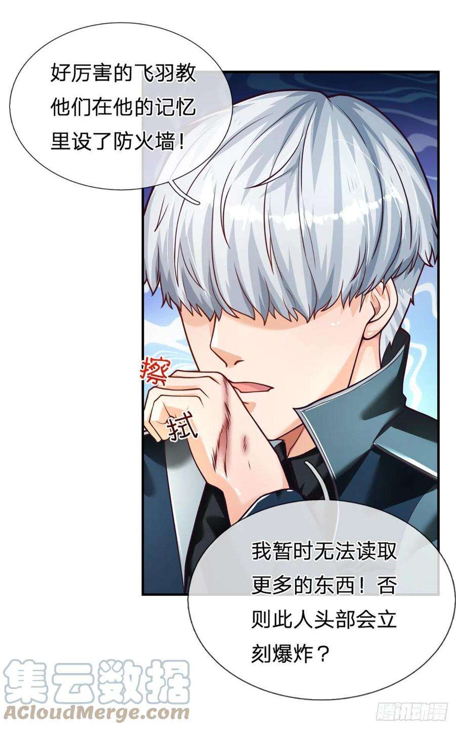 开局被动无敌32话 同化者的目的——灭城