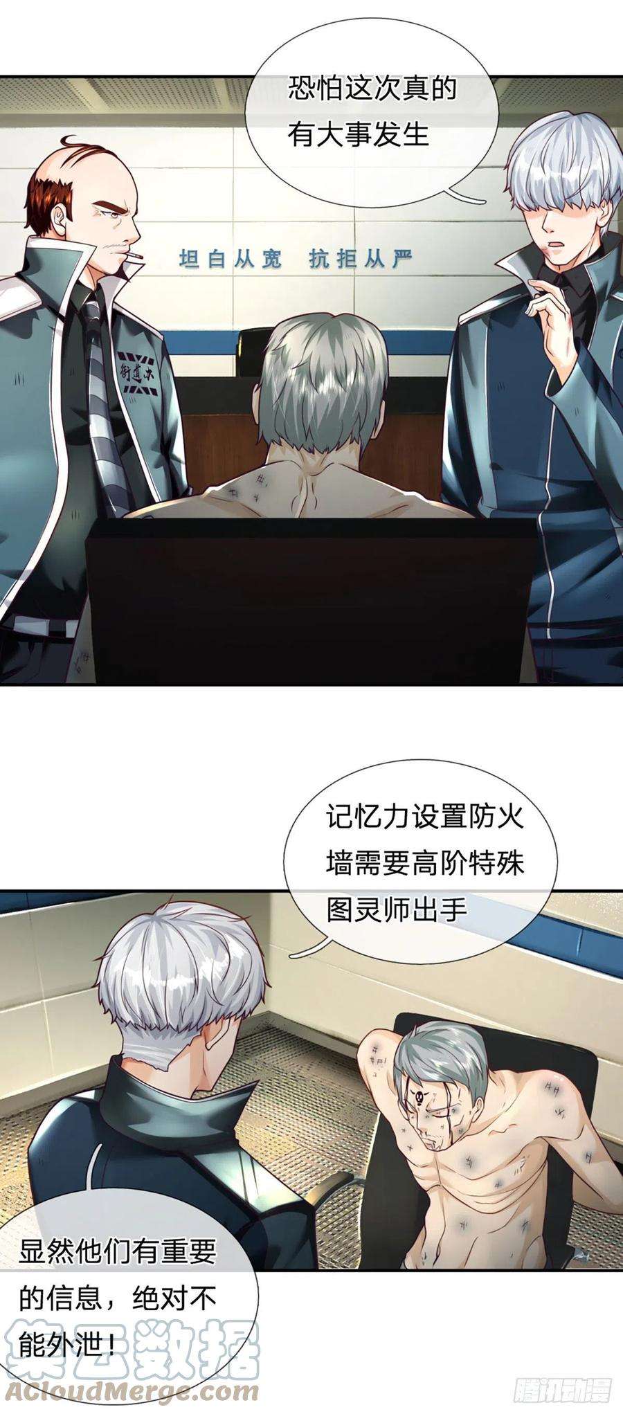 开局被动无敌32话 同化者的目的——灭城