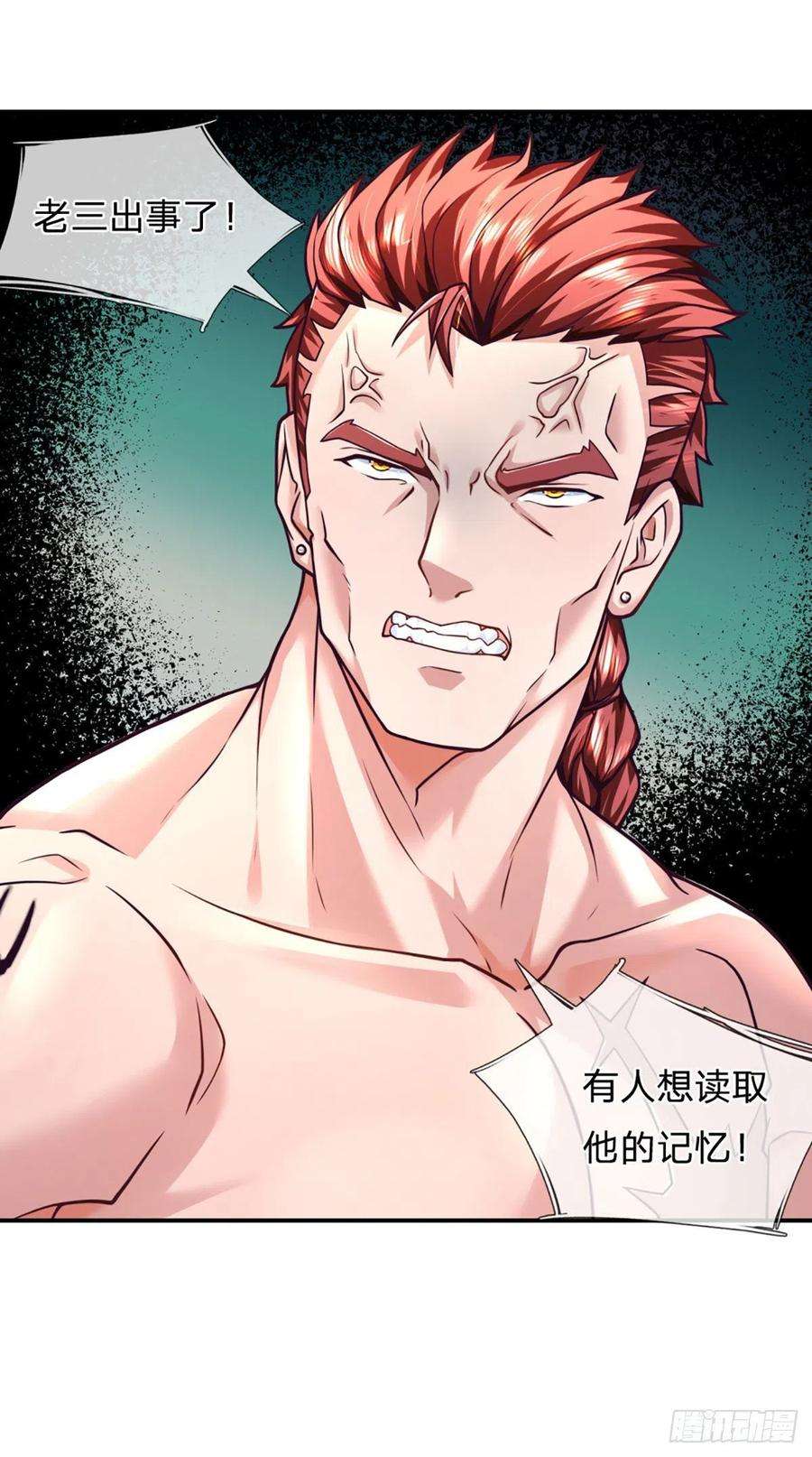 开局被动无敌32话 同化者的目的——灭城