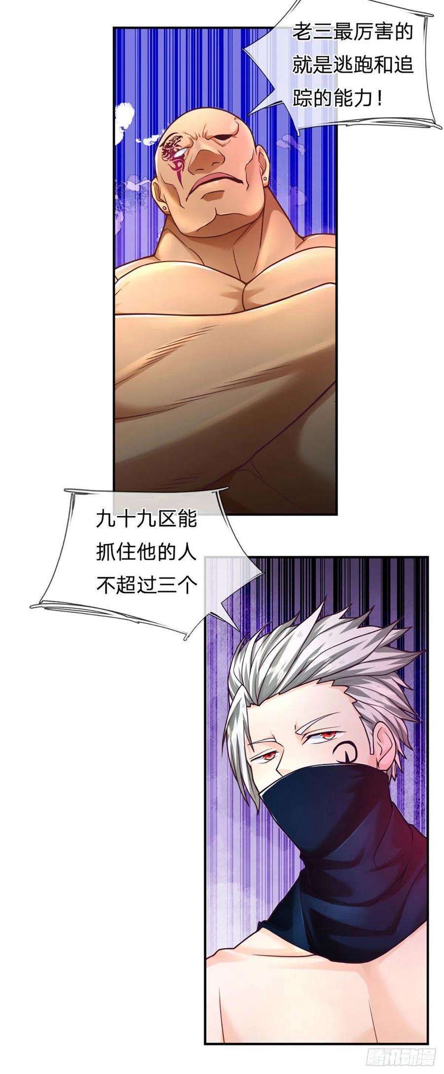 开局被动无敌32话 同化者的目的——灭城