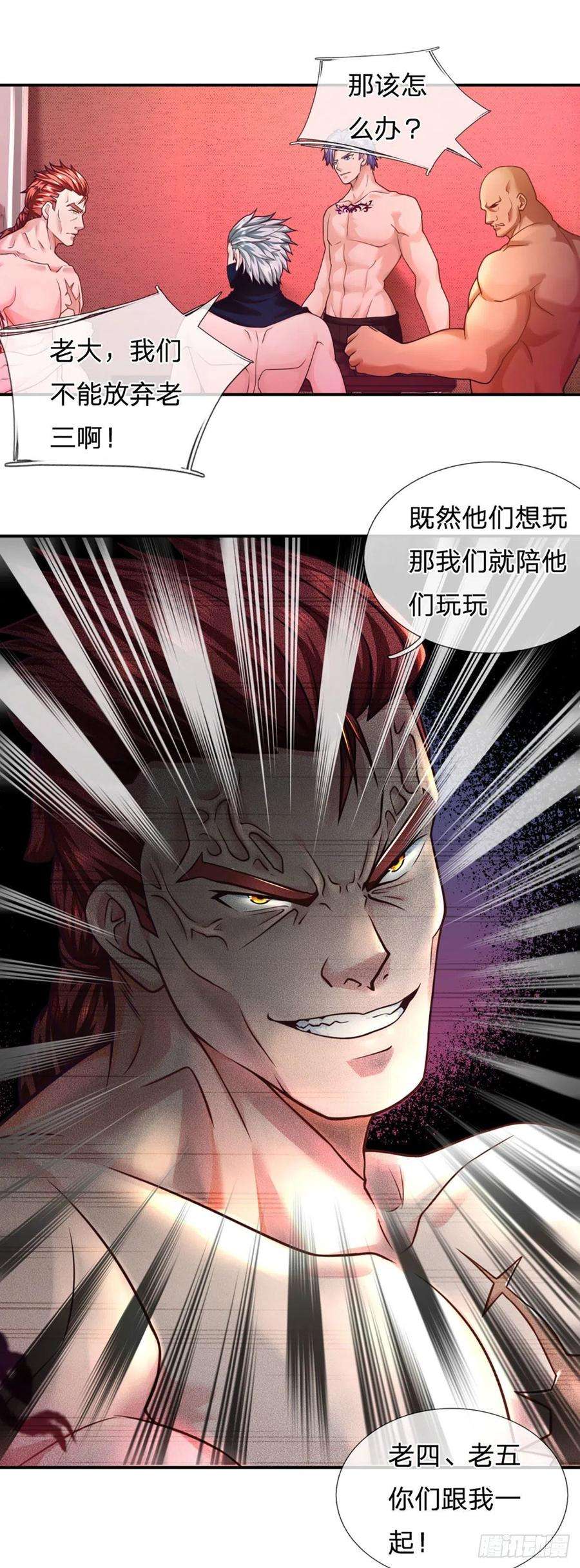 开局被动无敌32话 同化者的目的——灭城