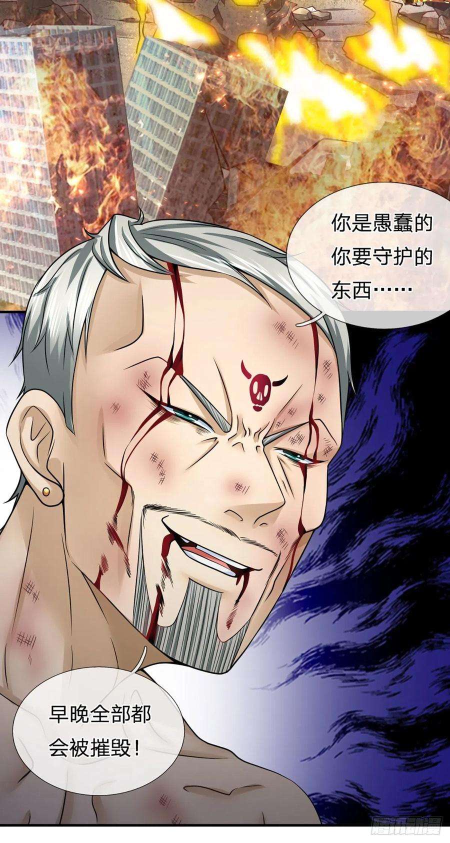 开局被动无敌32话 同化者的目的——灭城