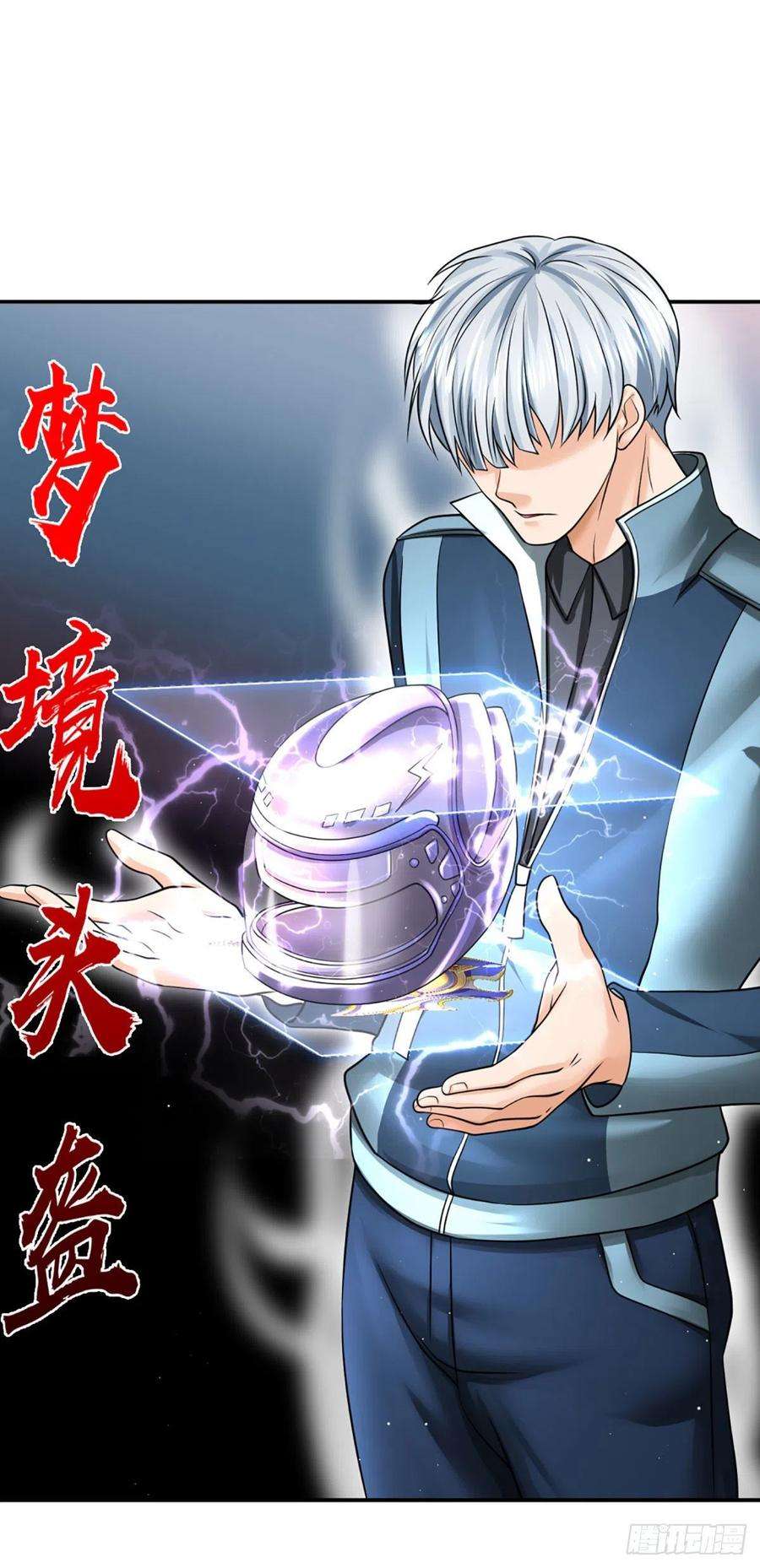开局被动无敌32话 同化者的目的——灭城