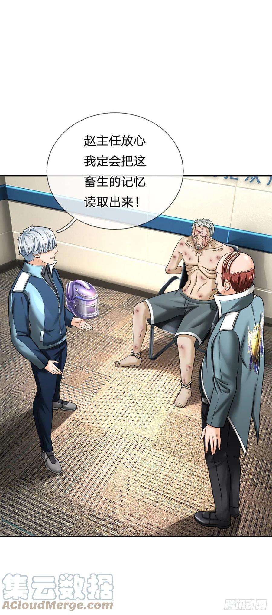 开局被动无敌32话 同化者的目的——灭城