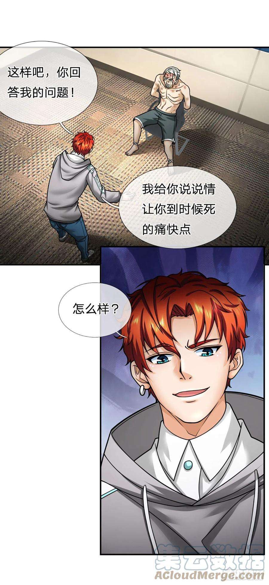 开局被动无敌33话 调虎离山之计