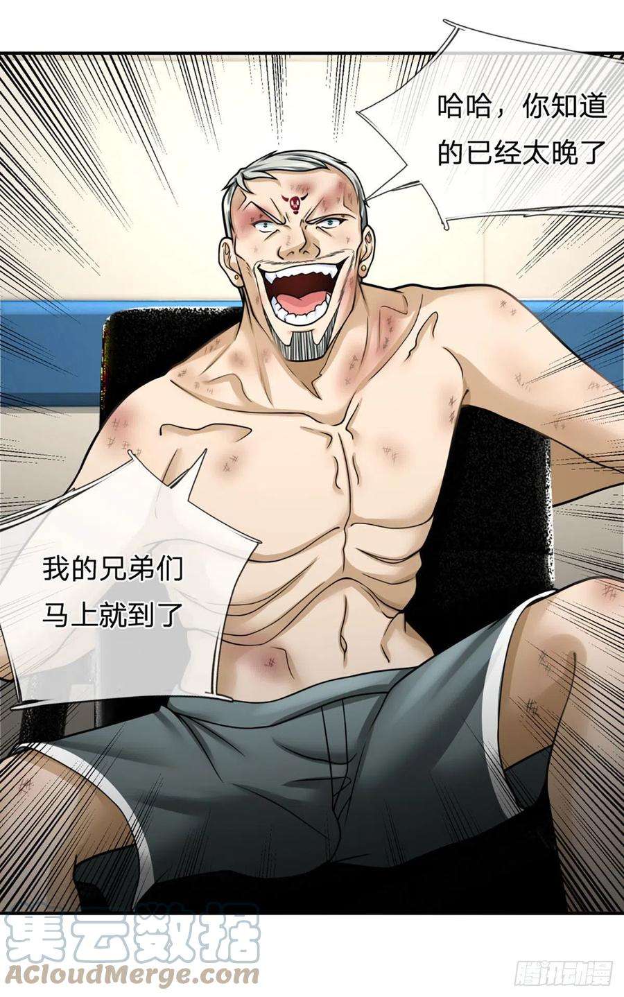 开局被动无敌33话 调虎离山之计