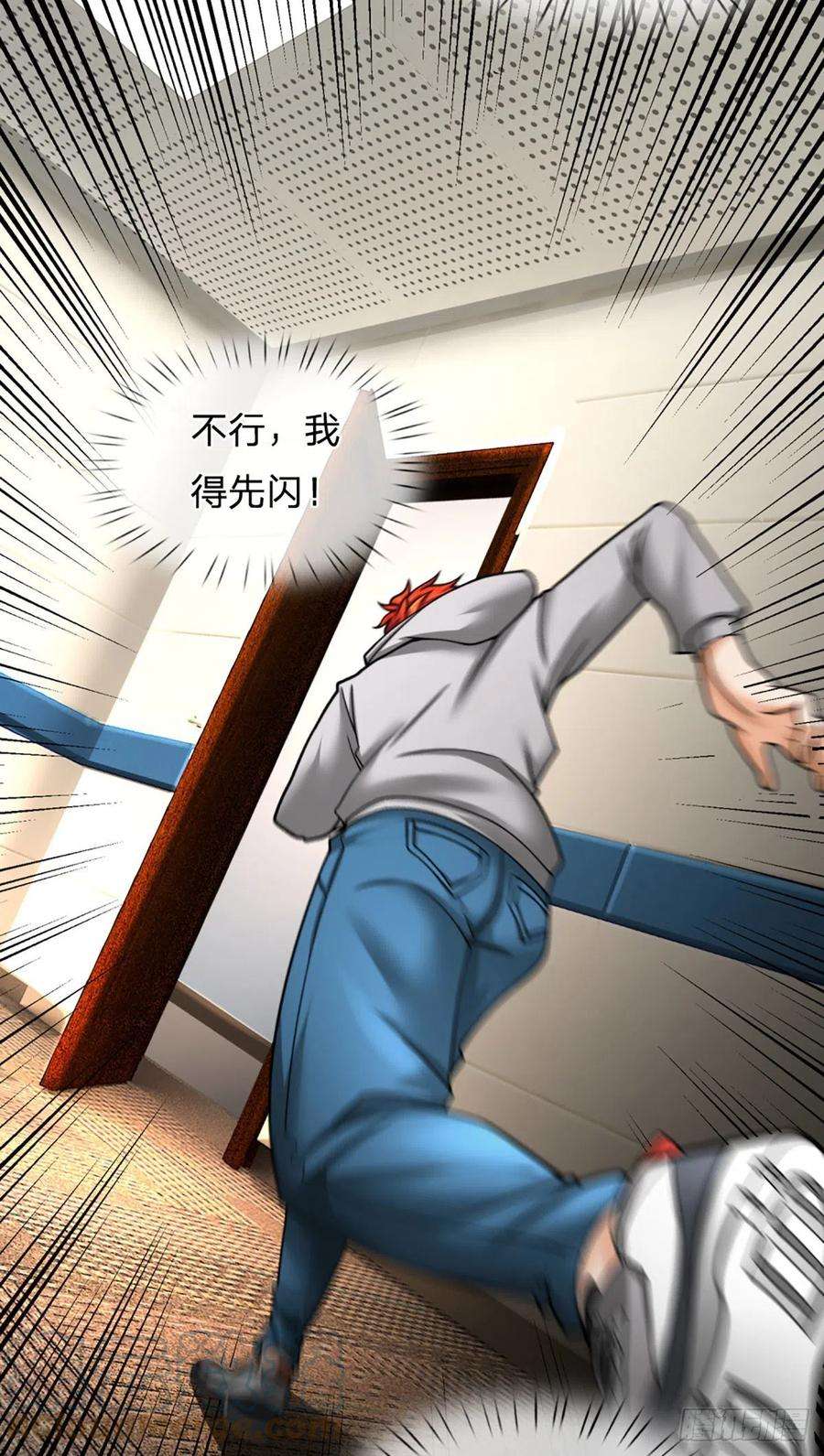 开局被动无敌33话 调虎离山之计