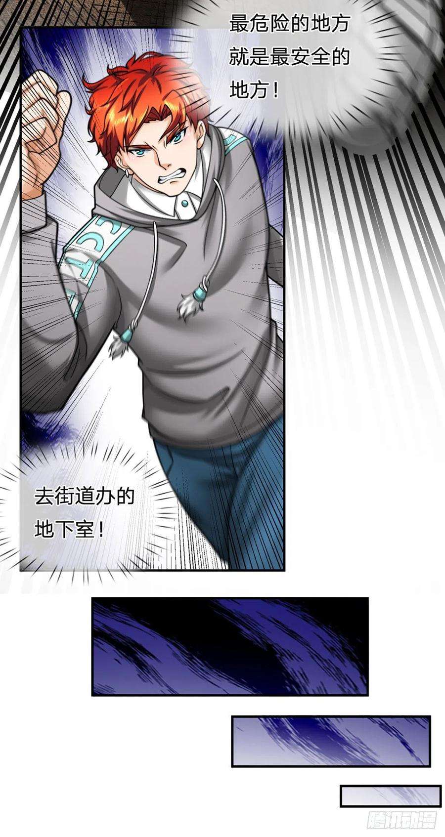 开局被动无敌33话 调虎离山之计