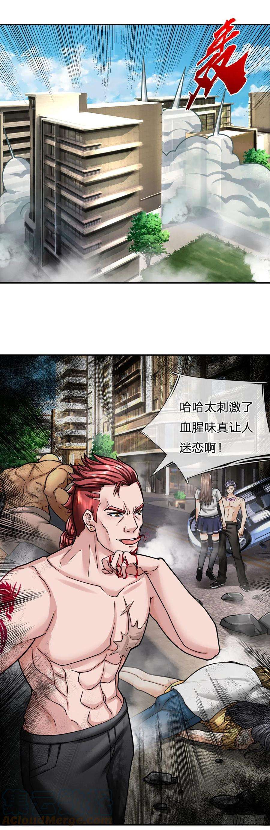 开局被动无敌33话 调虎离山之计